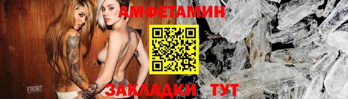 Фролово  Амфетамин  Вход с VPN  АМФЕТАМИН Розовый 