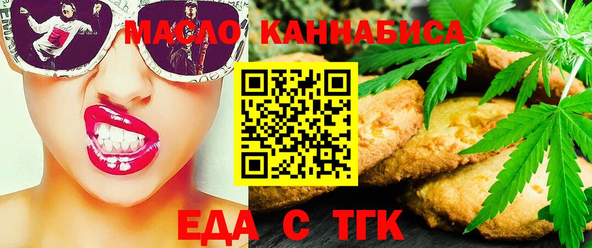 Фролово  Печенье с ТГК конопля  Вход с VPN 