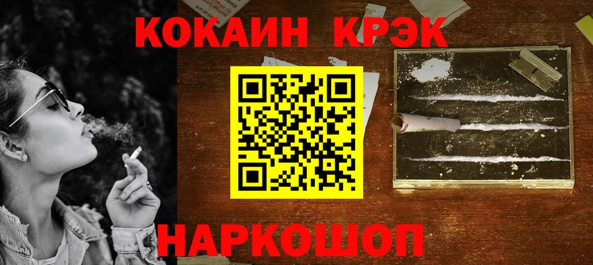 Cocaine VHQ Фролово
