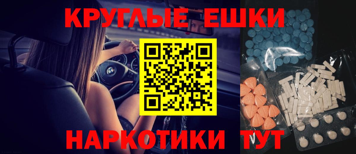 ЭКСТАЗИ таблы Фролово