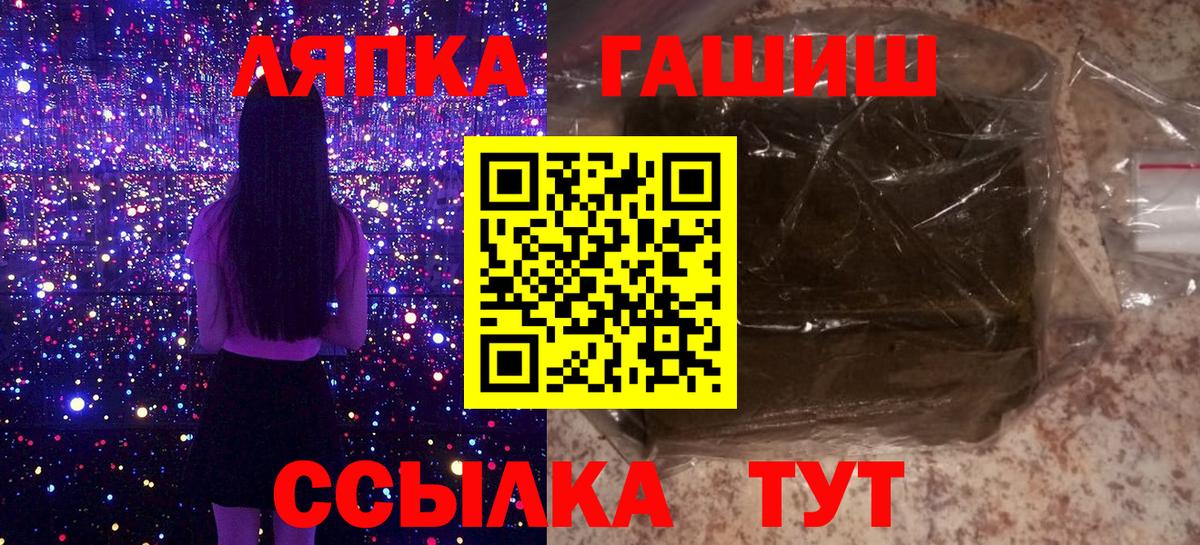 ГАШИШ убойный  Гашиш Изолятор  Фролово  Вход с VPN 