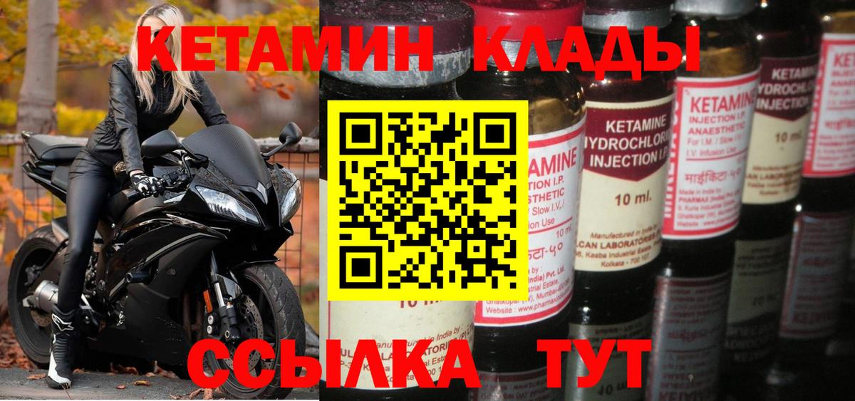 КЕТАМИН ketamine  КЕТАМИН ketamine  Фролово  Вход с VPN 