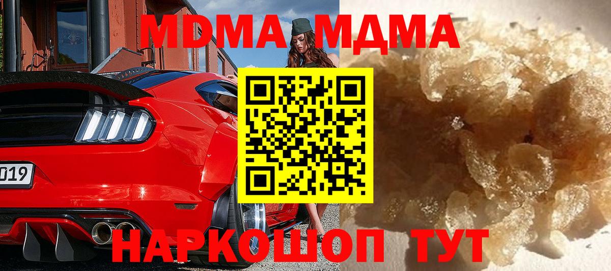 МДМА молли  МДМА молли  Вход с VPN  Фролово 