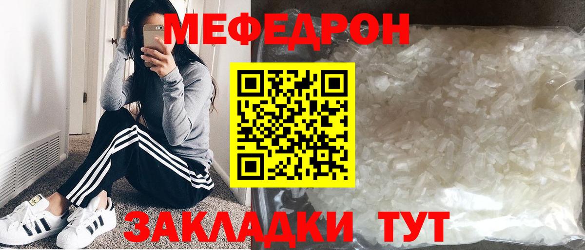 Меф 4 MMC  купить закладку  Вход с VPN  Фролово  Мефедрон VHQ  МЕФ 