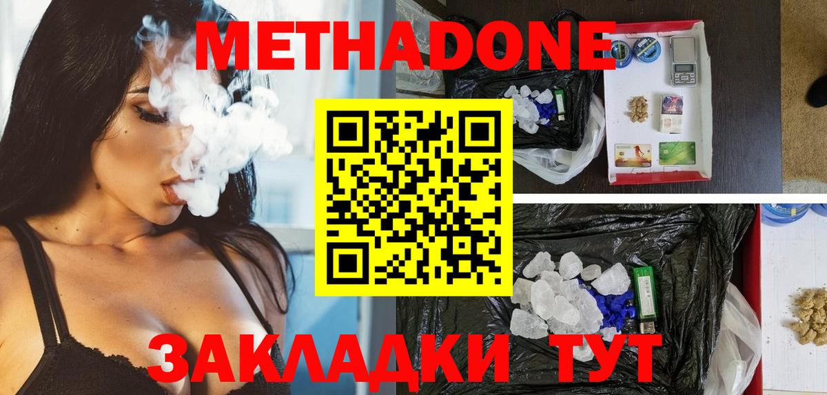 Метадон белоснежный  Метадон кристалл  Вход с VPN  маркетплейс официальный сайт  Фролово 