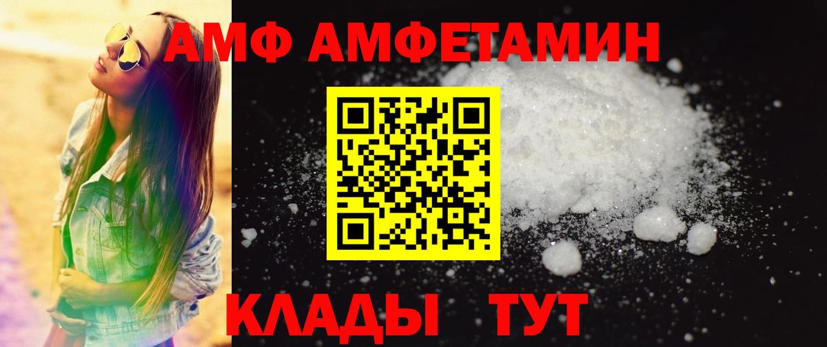 МЕТАМФЕТАМИН мет Фролово