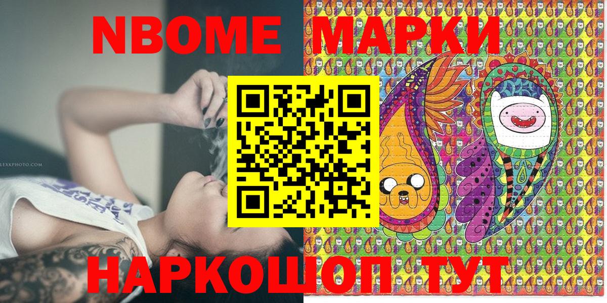 Марки 25I-NBOMe 1,5мг  Марки 25I-NBOMe 1,5мг  Вход с VPN  Фролово 