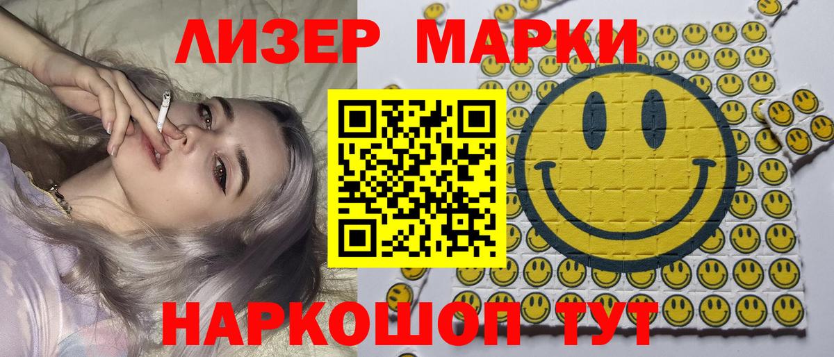 Наркотические марки 1,8мг Фролово