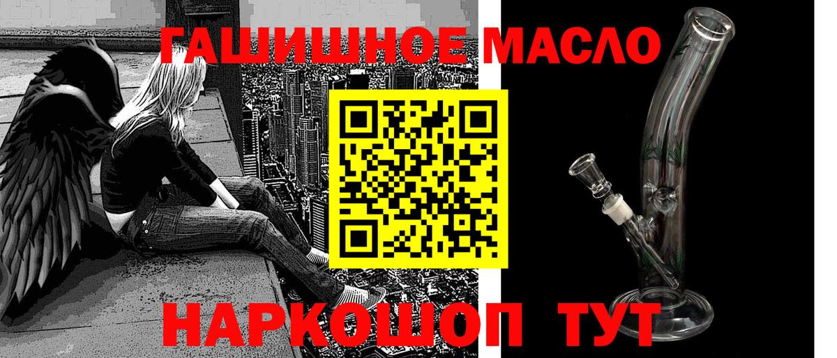 ТГК концентрат  ТГК вейп с тгк  Фролово  Вход с VPN 